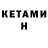 КЕТАМИН VHQ KIRYA Music