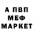 APVP Соль Mary Mallini