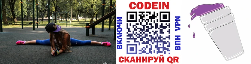 закладки  Новая Усмань  Codein Purple Drank 