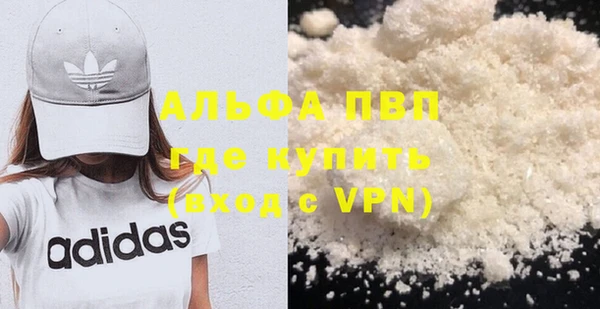 ALPHA PVP Балабаново