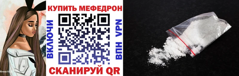 Меф мяу мяу  Новая Усмань 