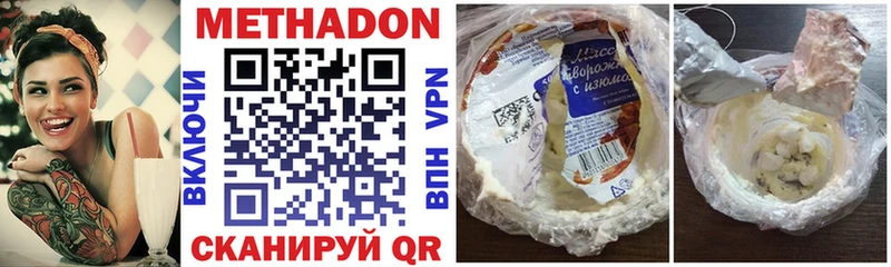 Метадон кристалл  Новая Усмань 
